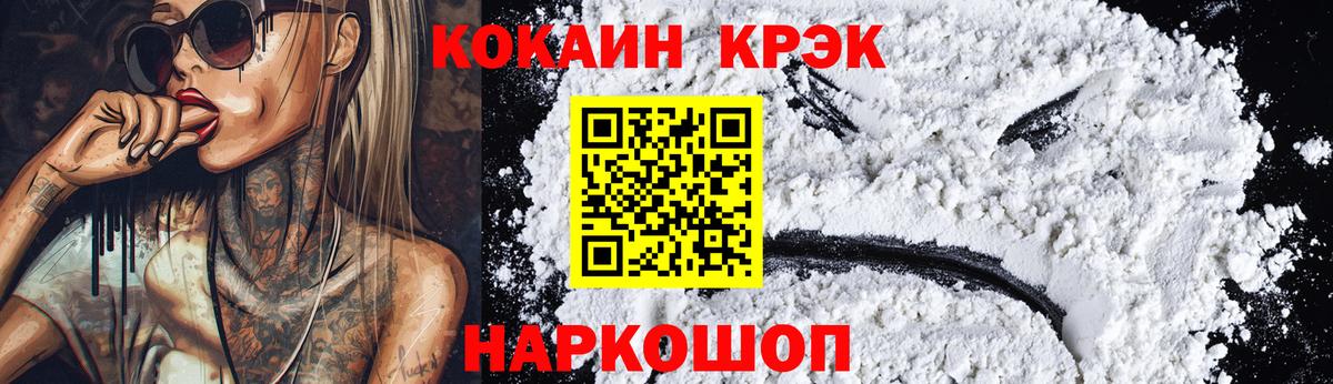 Cocaine Fish Scale Сафоново