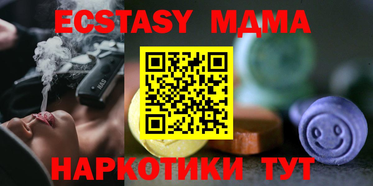 Экстази  Ecstasy круглые  Сафоново  Вход с VPN  Экстази DUBAI 
