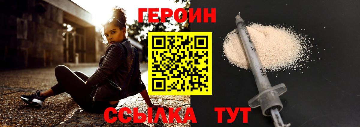 Сафоново  Героин VHQ  Вход с VPN 