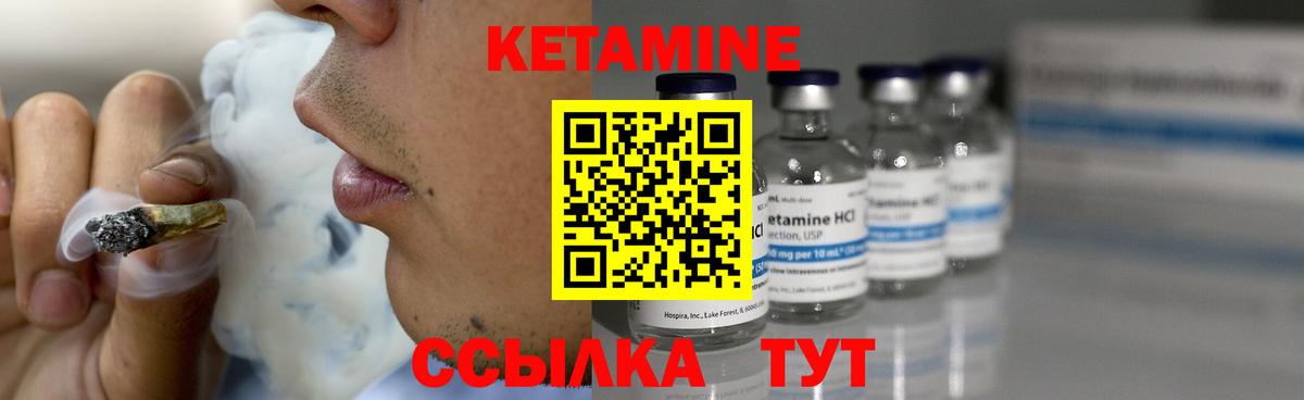 Кетамин ketamine  Вход с VPN  Сафоново  Кетамин ketamine 