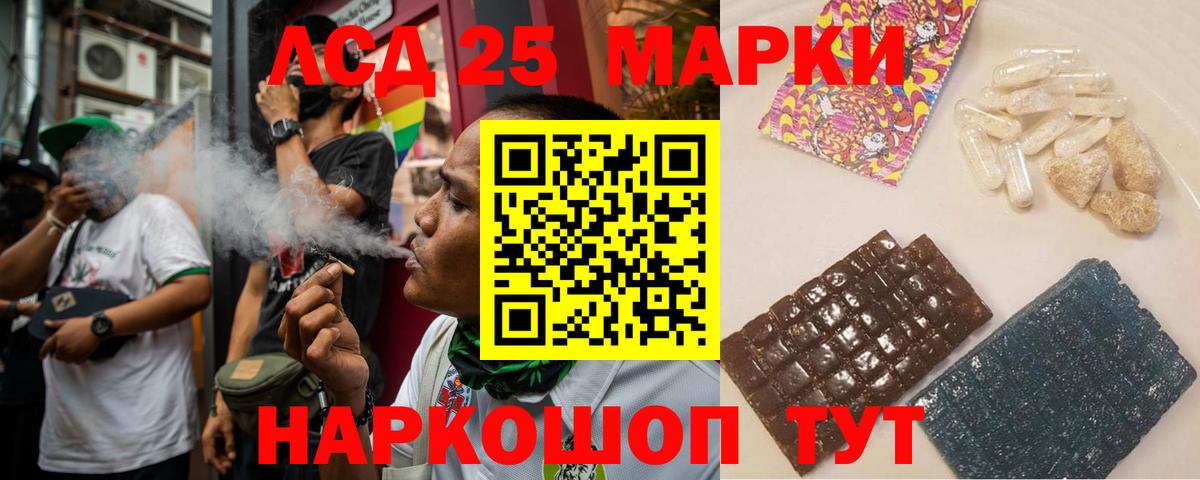 Лсд 25 экстази кислота Сафоново