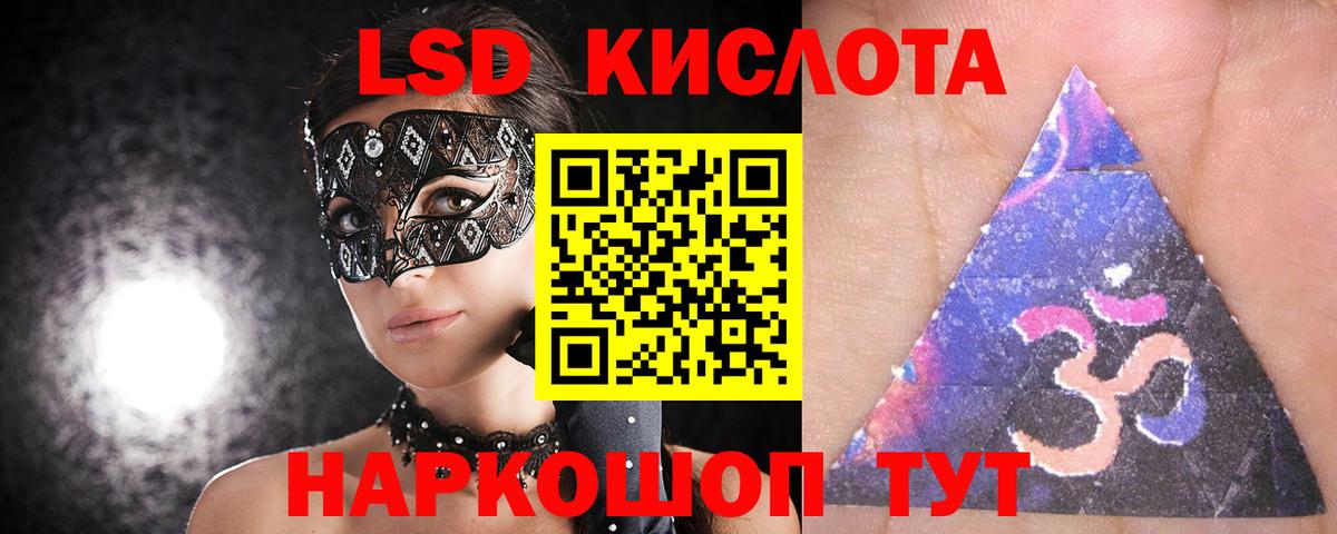 Лсд 25 экстази кислота  Вход с VPN  Сафоново 