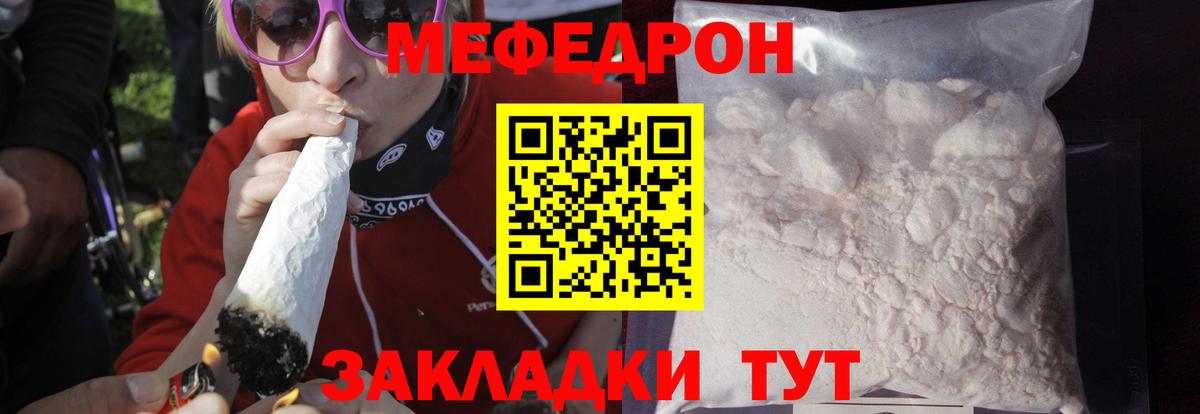 Меф кристаллы Сафоново