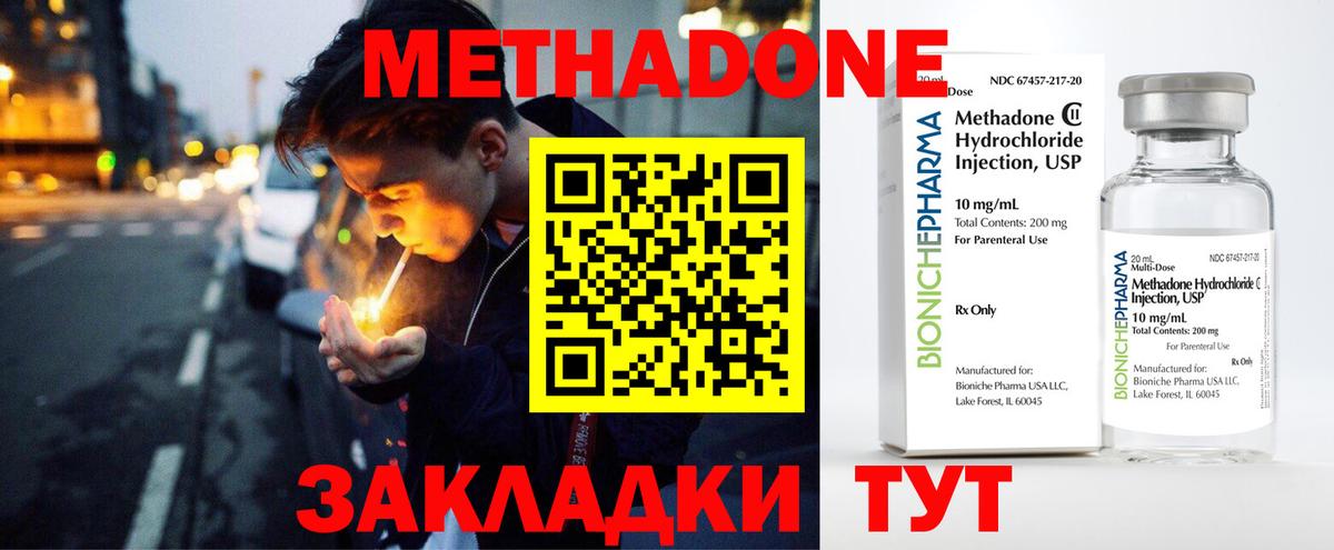 МЕТАДОН мёд  мега ТОР  Метадон мёд  Сафоново  Вход с VPN 