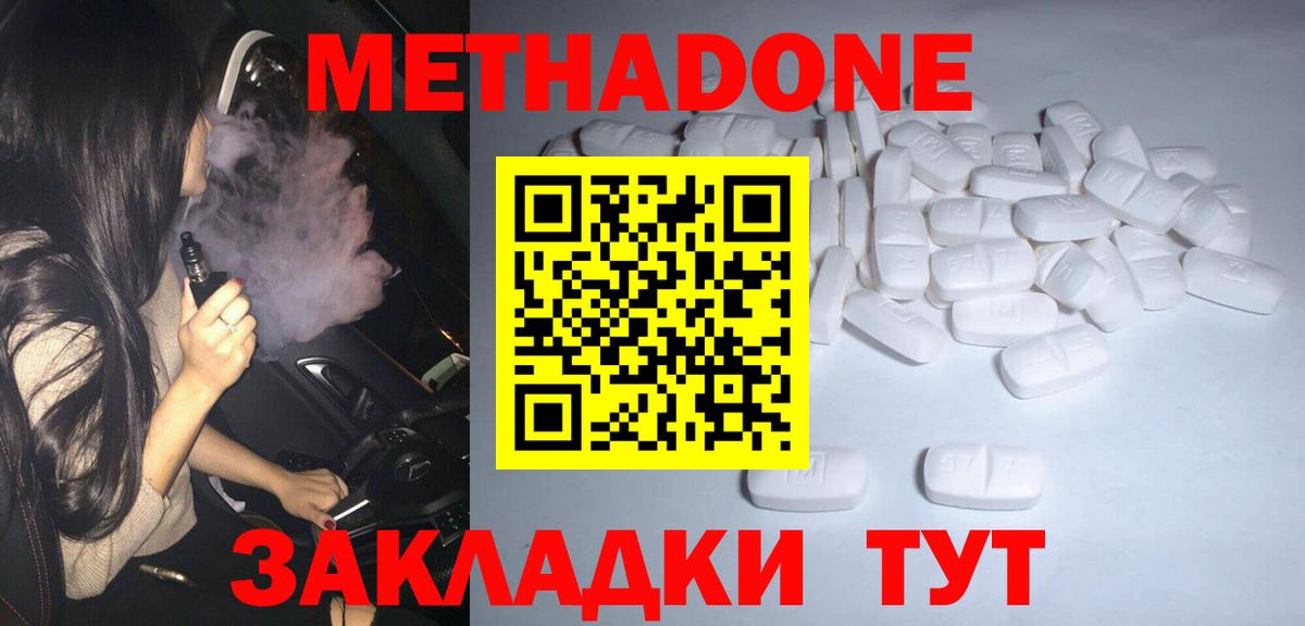 Метадон мёд Сафоново