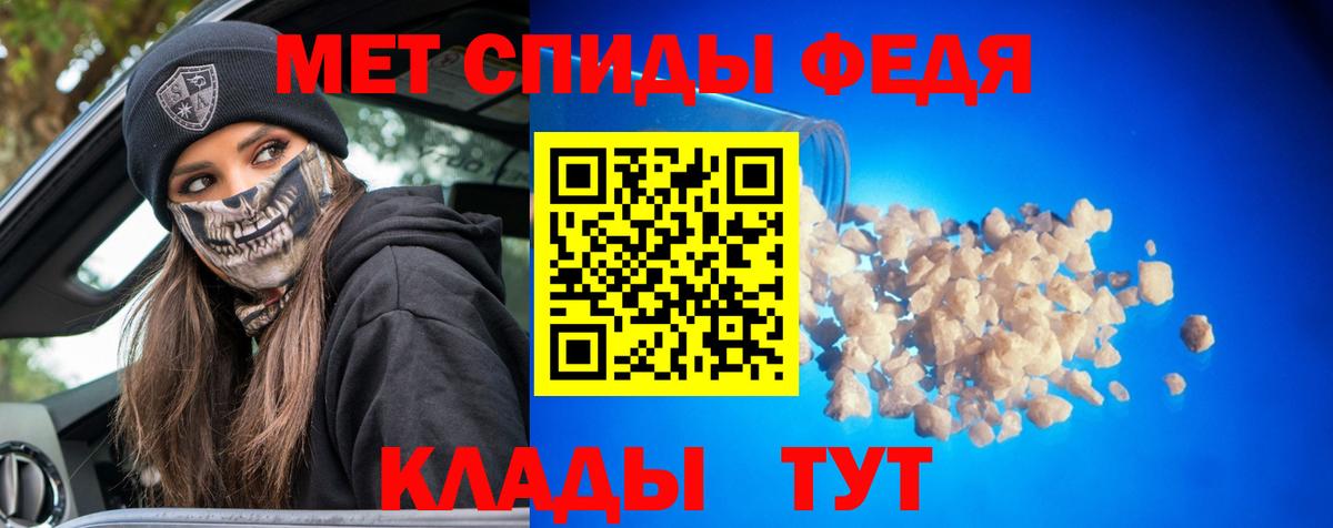 МЕТАМФЕТАМИН Декстрометамфетамин 99.9% Сафоново
