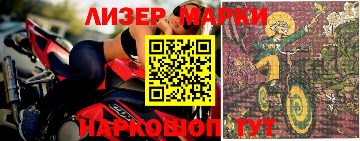 Марки NBOMe 1,5мг Сафоново
