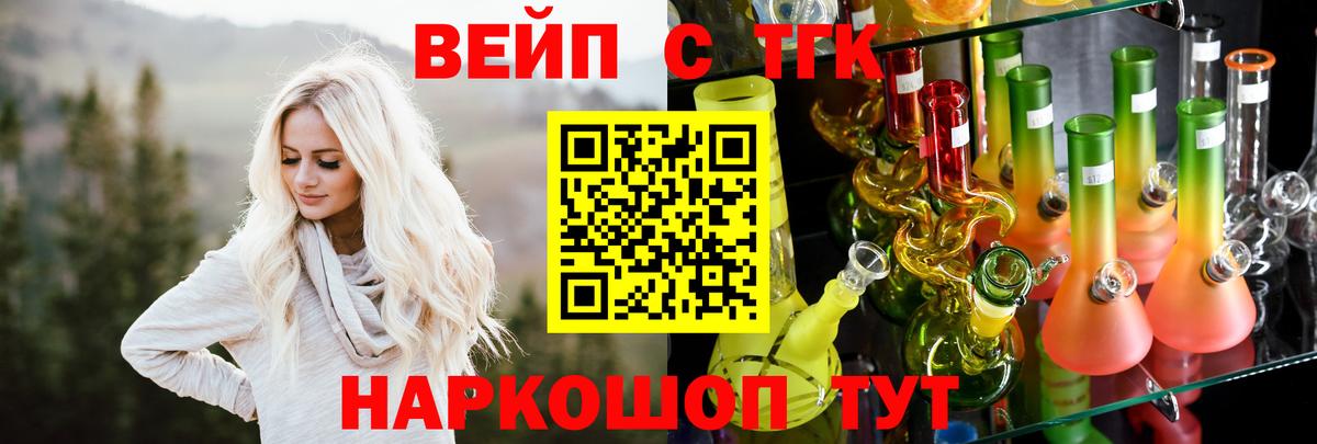 где продают наркотики  Вход с VPN  Сафоново  kraken как войти  ТГК вейп с тгк 