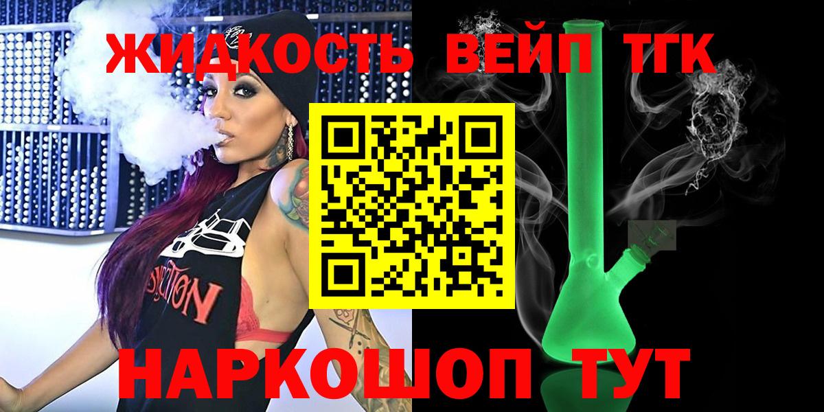 ТГК Wax Сафоново