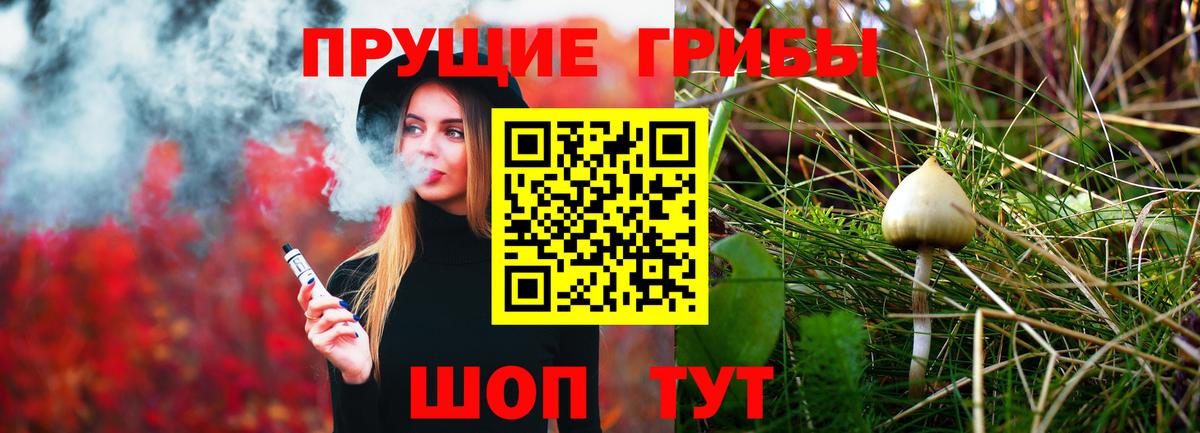 Галлюциногенные грибы ЛСД Сафоново